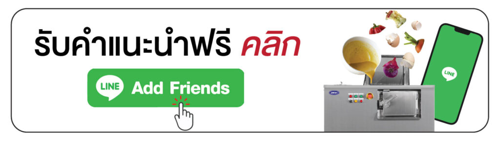 โอ๊คลินให้บริการสำรวจปริมาณขยะเศษอาหารฟรี ไม่มีค่าใช้จ่าย โดยทีมผู้เชี่ยวชาญจะตรวจสอบปริมาณและชนิดของขยะอย่างละเอียด ประเมินความคุ้มค่า แนะนำรุ่นเครื่องที่เหมาะสม พร้อมเสนอแนวทางลดต้นทุนการจัดการขยะและลดคาร์บอนฟุตพรินต์ เพื่อช่วยให้องค์กรของคุณเริ่มต้นระบบจัดการเศษอาหารอย่างมีประสิทธิภาพและยั่งยืน