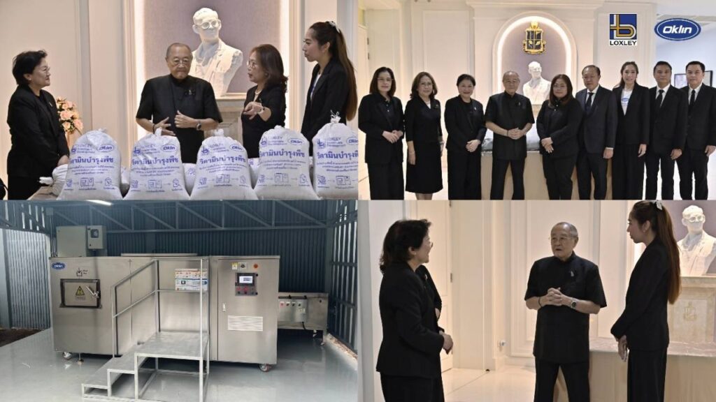 ล็อกซเล่ย์ร่วมกับโอ๊คลิน มอบวิตามินบำรุงพืชแก่ “มูลนิธิชัยพัฒนา” สนับสนุนเกษตรยั่งยืนและสืบสานพระราชดำริ