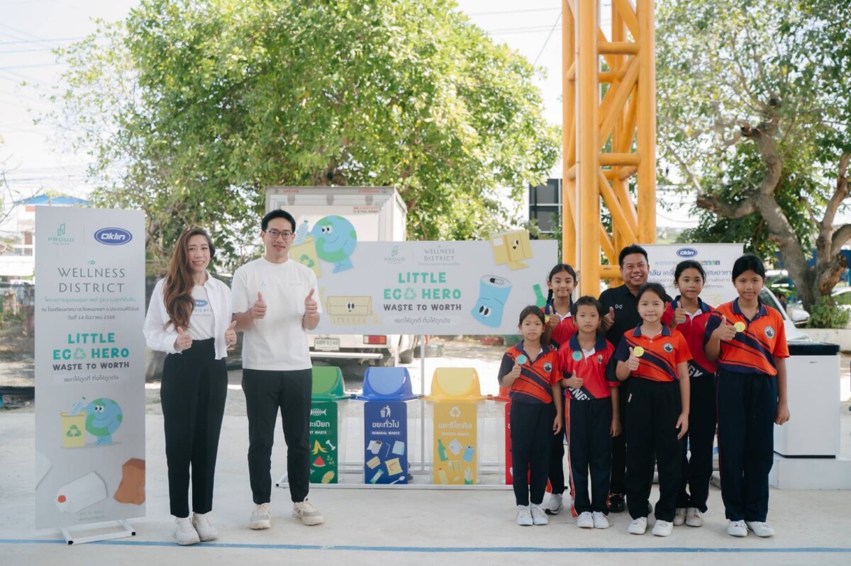 PROUD จัด “Wellness District in Hua Hin” ครั้งที่ 4 ผนึกกำลังโอ๊คลิน เสริมองค์ความรู้สิ่งแวดล้อม ปลูกจิตสำนึกเยาวชน สร้างชุมชนสุขภาพดี ขับเคลื่อน ESG อย่างยั่งยืน