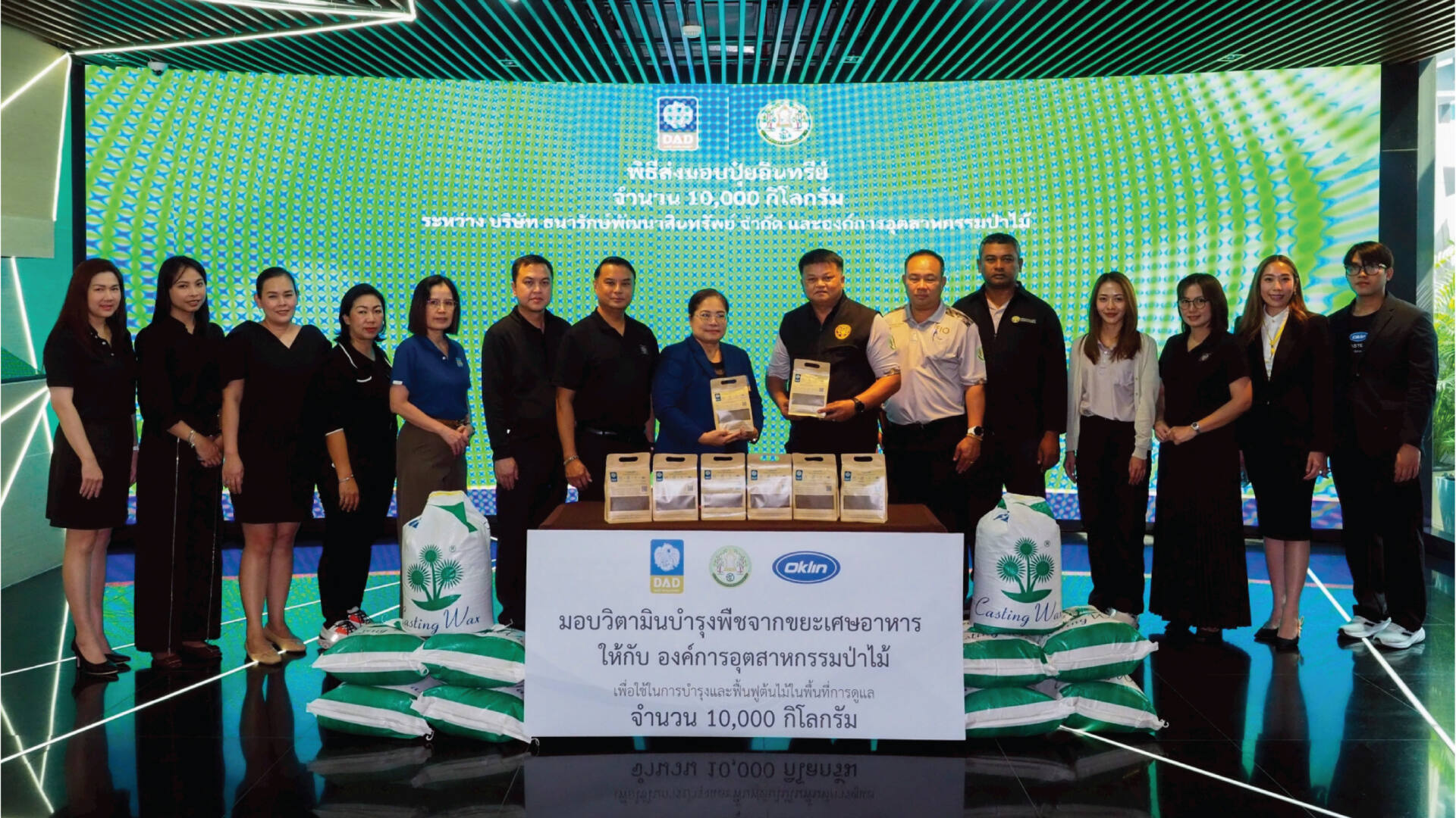 AD ร่วมสร้างสังคมสีเขียว ส่งต่อวิตามินบำรุงพืชจากขยะเศษอาหารให้ อ.อ.ป. และอุทยานเฉลิมพระเกียรติฯ เดินหน้าขับเคลื่อนการจัดการขยะอย่างยั่งยืน