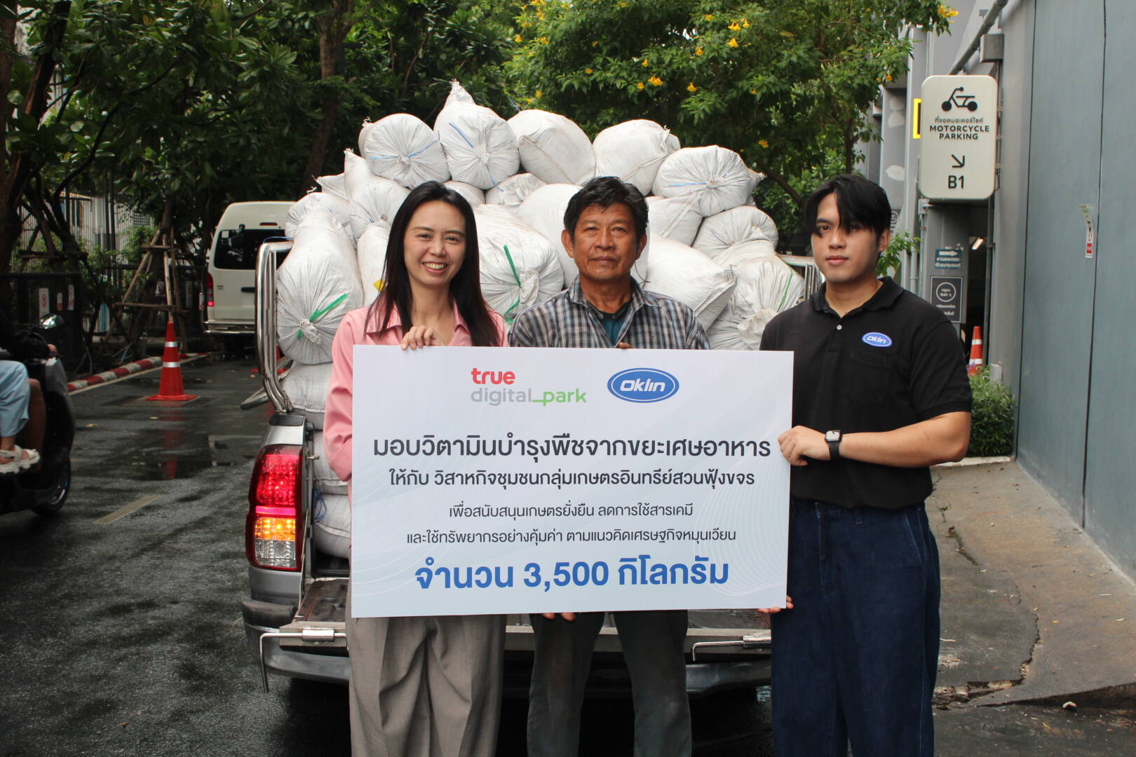 True Digital Park และ Oklin ส่งต่อ “วิตามินบำรุงพืช” จากเศษอาหาร สนับสนุนเกษตรอินทรีย์อย่างยั่งยืน
